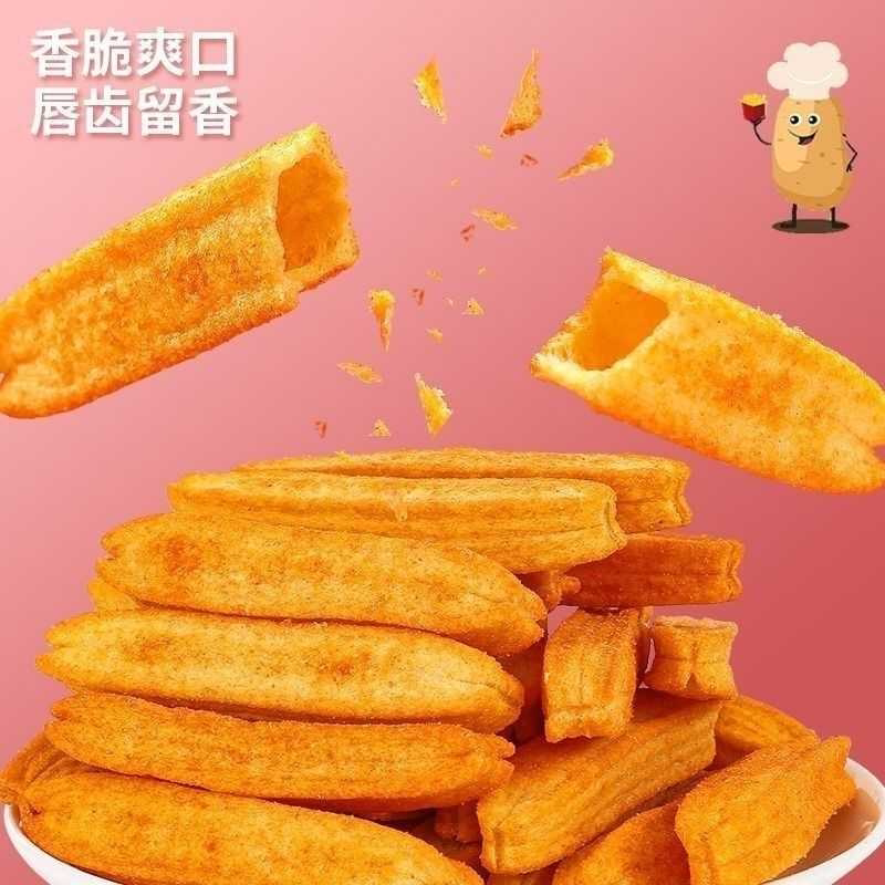 空心薯条挖土豆番茄味散装称重饭店等位小吃一整箱超大包零食批发