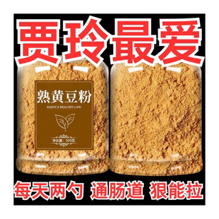 熟黄豆粉黄豆面即食驴打滚糍粑杂粮煎饼面粉现钞现磨早餐豆浆原味