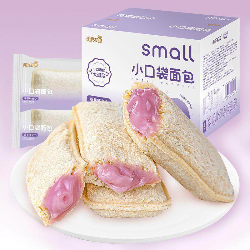 香芋泥啵啵乳酸菌小口袋面包早餐面包批发特价整箱休闲食品小零食