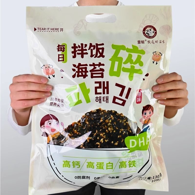 海苔碎拌饭小包装儿童无添加剂宝寿司饭团拌饭配料下饭咸香浓郁料