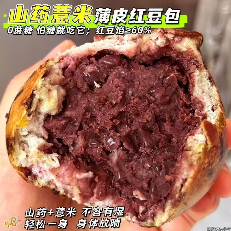 【摆脱湿态】红豆山药薏米餐包无添加蔗糖薄皮红豆面包营养健康