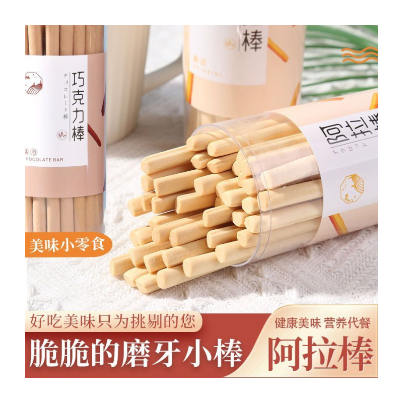 韧性手指饼干手工牛奶棒巧克力阿拉棒看剧宿舍熬夜小零食好吃罐装