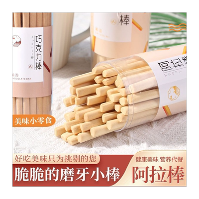 韧性手指饼干手工牛奶棒巧克力阿拉棒看剧宿舍熬夜小零食好吃罐装
