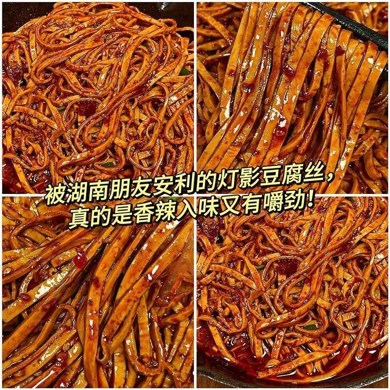 香辣灯影豆腐丝麻辣豆皮特产辣条解馋小吃豆腐干零食