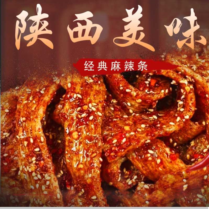 手工辣条辣片网红陕西风味爆款麻辣好吃袋装老式传统美食面筋