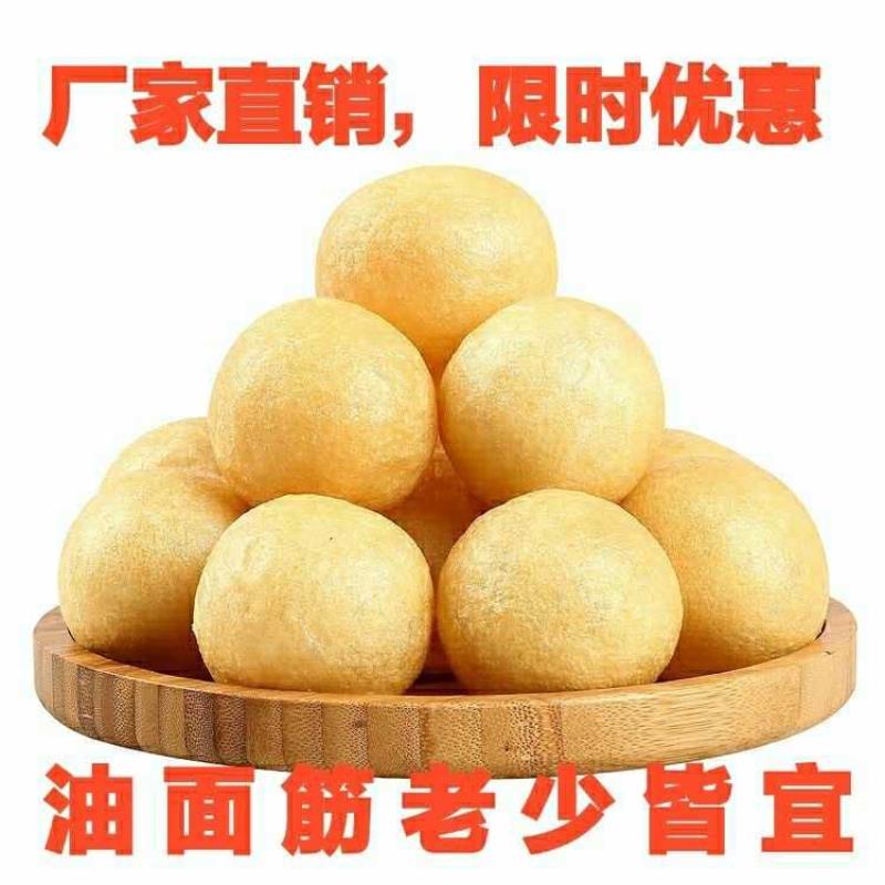 油面筋江苏特产油面筋塞肉麻辣烫火锅串串食材油面筋泡豆球包邮