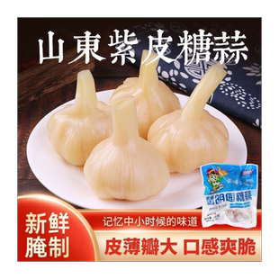 慧明园糖蒜新鲜腌制糖醋蒜脆嫩酸甜下饭火锅大蒜小包装独立小咸菜