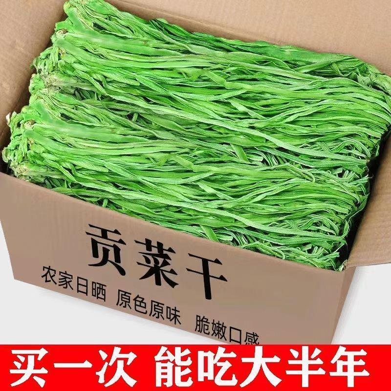 贡菜新鲜农家火锅绿色食材干货响菜脱水蔬菜特产批发鲜嫩原色爽脆