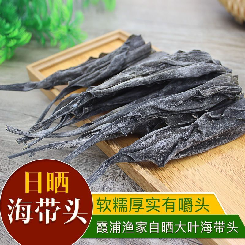 干货特产级厚昆布日晒海带根无沙凉拌菜鲜鲜味浓郁爽口鲜嫩海鲜菜
