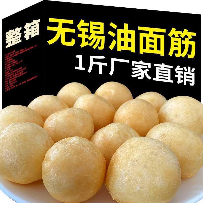 油面筋塞肉火锅麻辣烫食材正宗无锡清水油面筋蛋白肉面筋泡面筋球