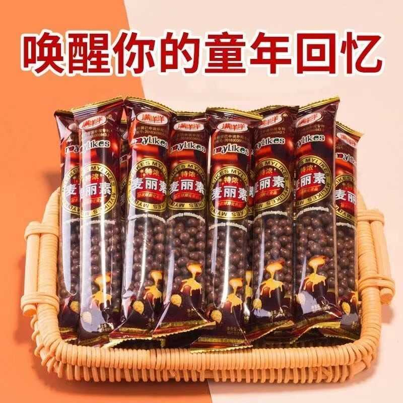 麦丽素巧克力豆怀旧零食脆心朱古力小包小颗粒袋装休闲食品