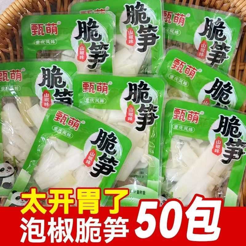 山椒脆笋泡椒竹笋酸辣笋片新鲜网红笋尖小吃休闲零食笋条蛹虫草