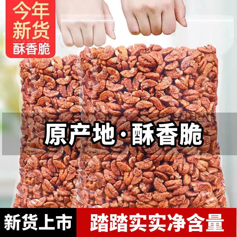 23年新货正宗临安山核桃仁野小核桃好货罐装原味儿童孕妇零食净重