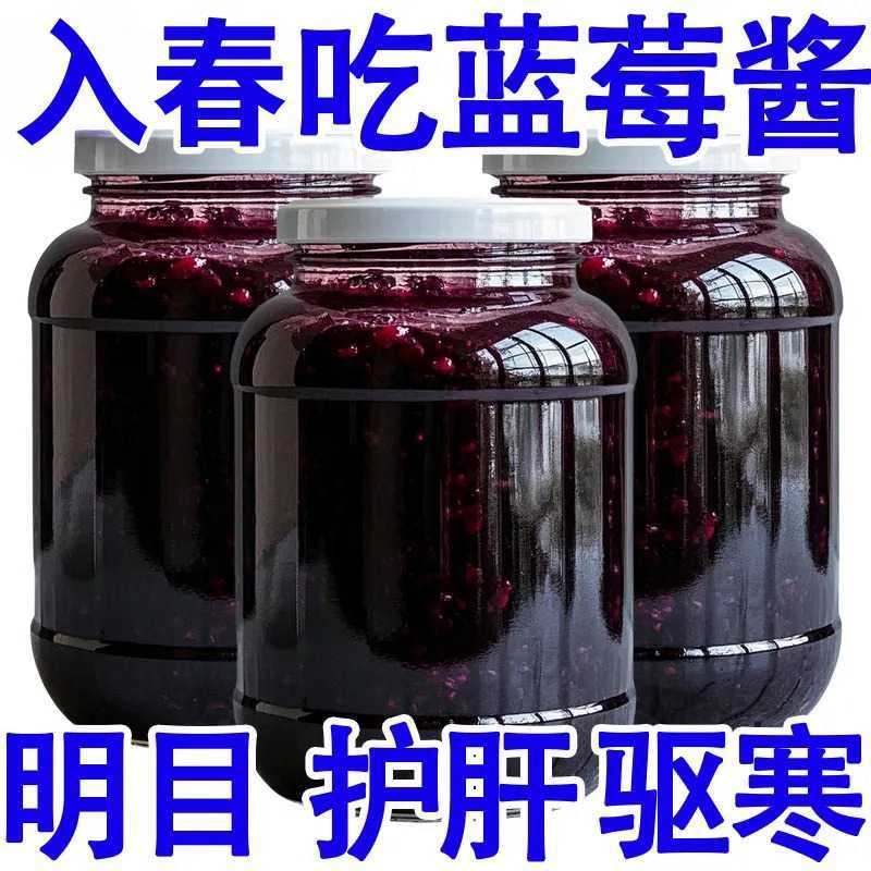 蓝莓果酱早餐抹面包吐司果酱0脂肪烘焙颗粒无负担蓝莓酱果味浓郁