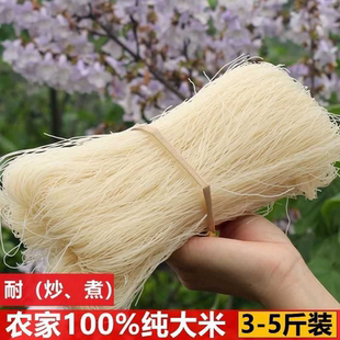细粉干温州特产炒粉干米粉干浙江东阳米面米粉丝米线软糯爽滑q弹