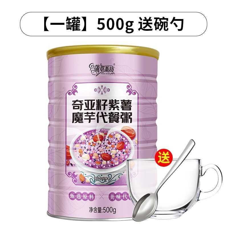 奇亚籽紫薯魔芋代餐粥罐装代餐粉冲泡粗粮主食懒人早晚餐即食