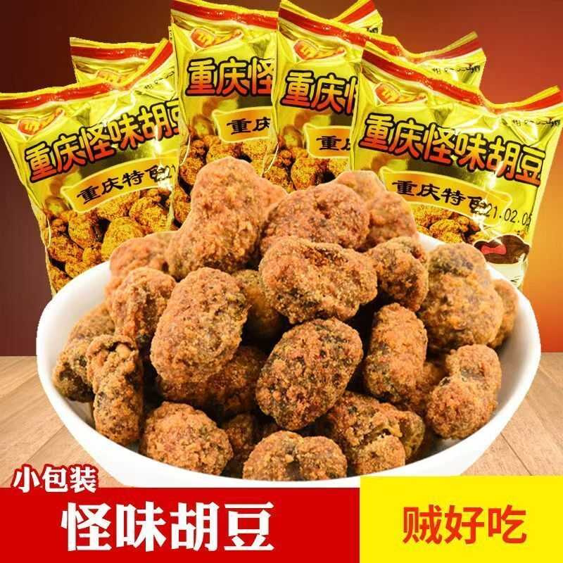 重庆特产正宗麻辣怪味胡豆休闲小吃兰花蚕豆零食小包装酥脆散装