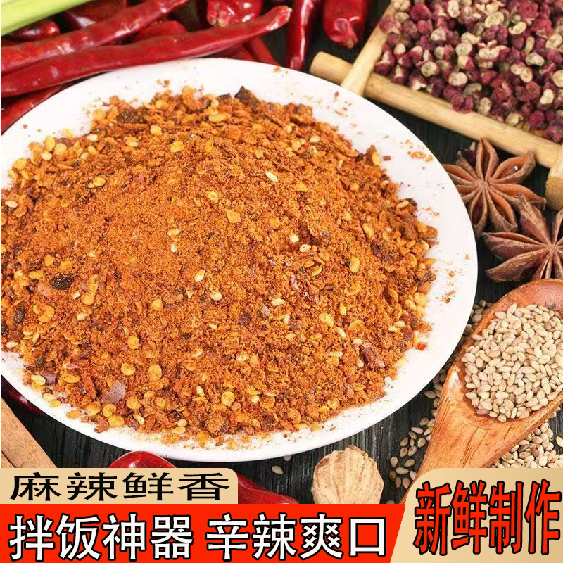 辣椒面特香贵州特产特辣辛辣爽口香辣微辣不欢烧烤烙锅