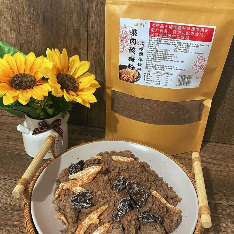 西安手工粉眯到酸梅350g陕西果肉特产乌梅饮品速溶自制酸梅汤固体