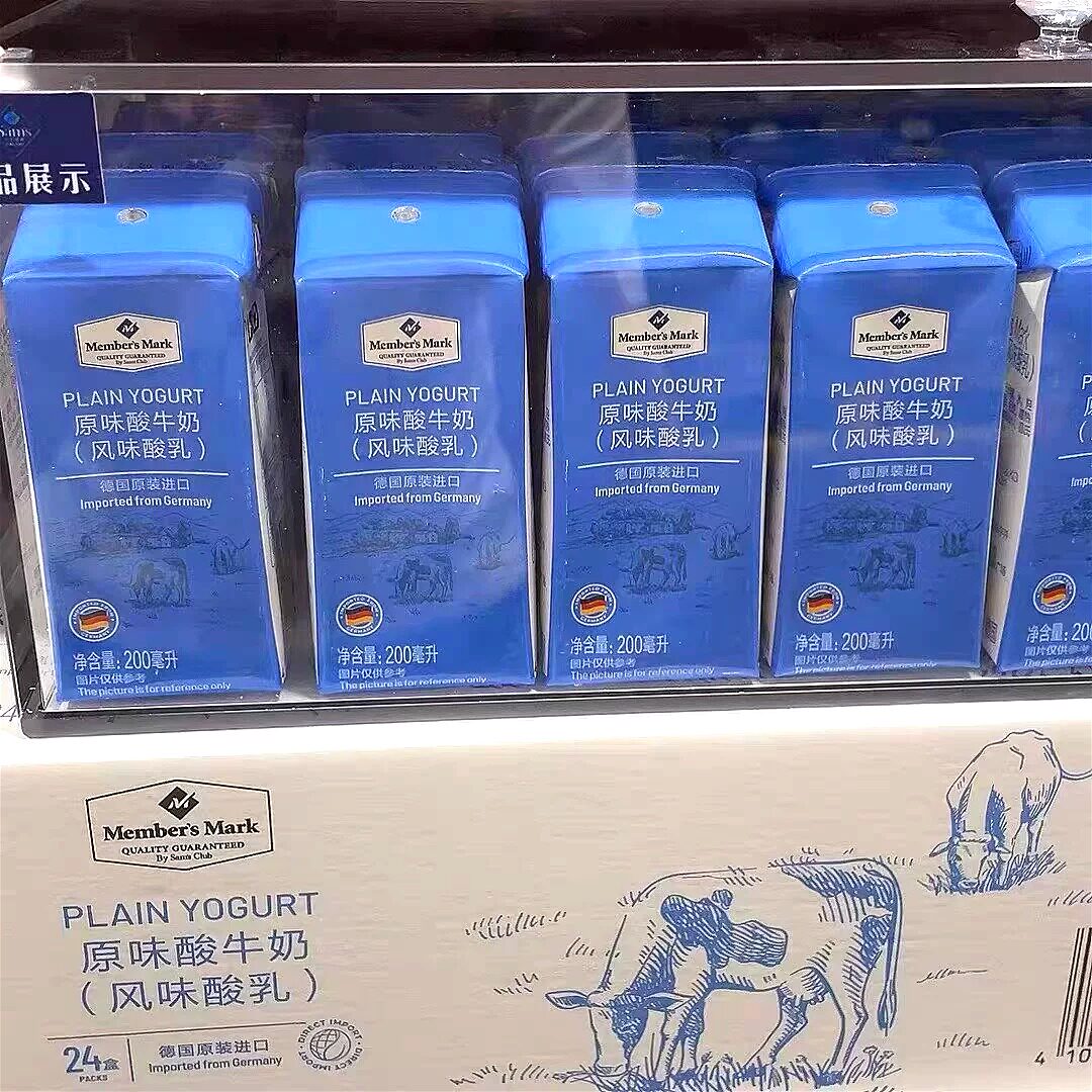 山姆德国进口原味酸牛奶健康早餐儿童老人饮品正品代购官方旗舰店