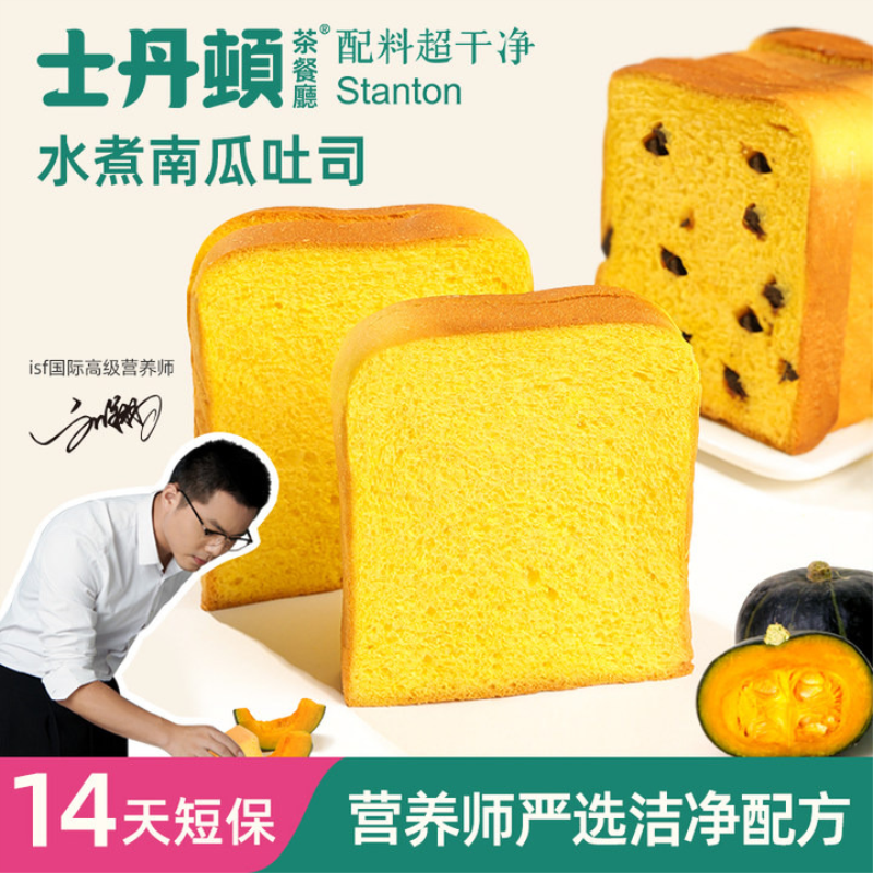 【配料干净】西梅南瓜吐司切片粗粮面包手撕饱腹营养早餐代餐糕点