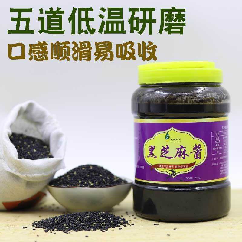 纯石磨黑芝麻酱 芝麻酱 花生酱热干面凉皮炖菜拌菜吃火锅调味沾酱