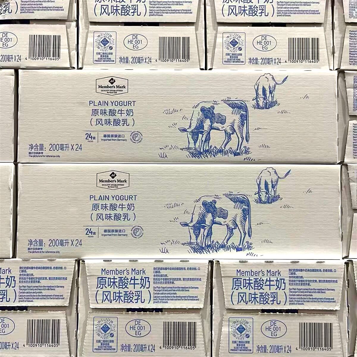 山姆超市德国进口原味酸牛奶老人孕妇早餐搭配饮品代购官方旗舰店