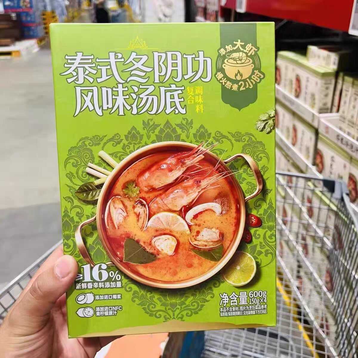 山姆MM正品酱心中和泰式冬阴功风味汤底速食汤料包代购官方旗舰店