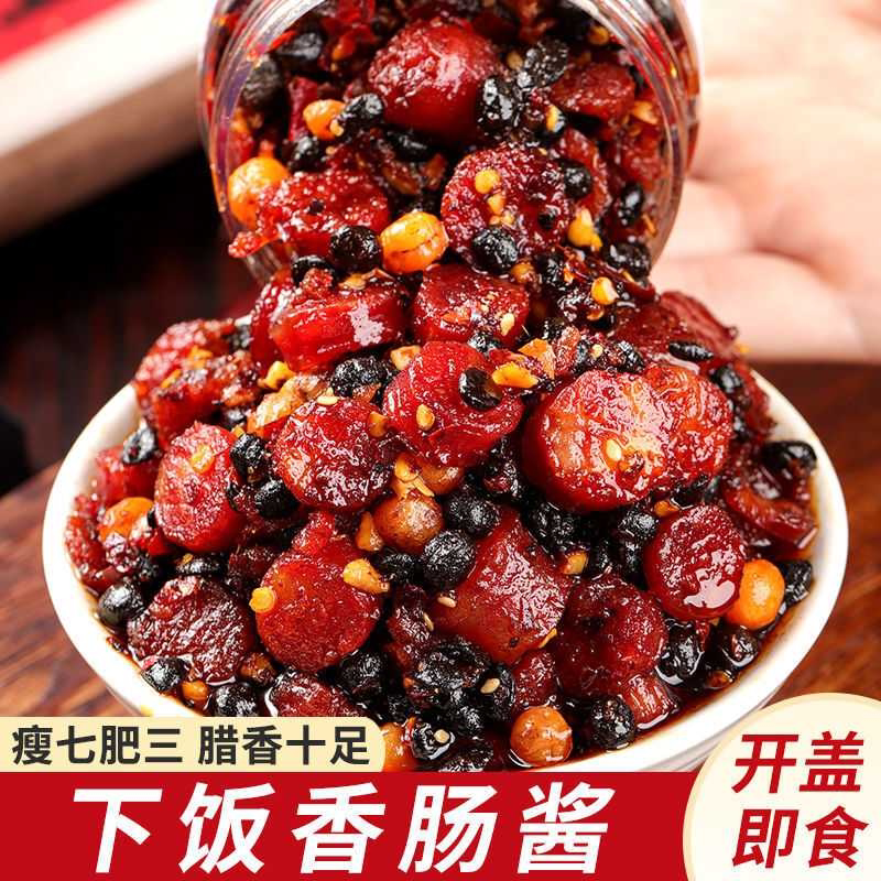 广式腊肠下饭酱拌面拌饭菜瓶装速食菜香辣香肠下饭菜豆豉罐装