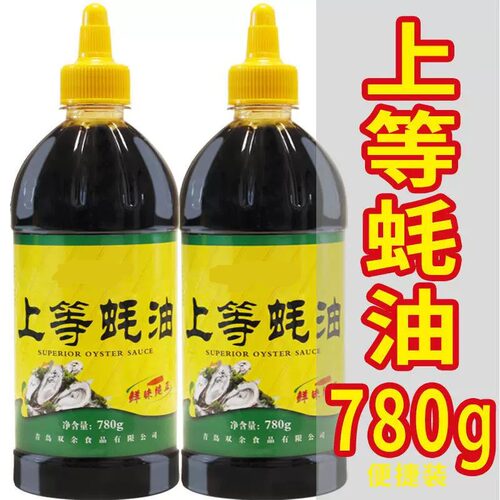 上等蚝油家用耗油自带挤压嘴金标蚝油瓶装正宗炒菜拌馅调味品批发