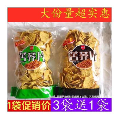 【买3袋送1袋】食谷坊苦荞片粗粮荞麦锅巴375克香酥脆膨化食品