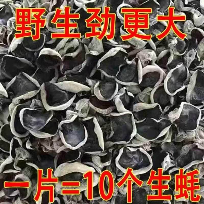东北长白山野生黑木耳干货黑木耳小碗耳肉厚无根农家土特产批发