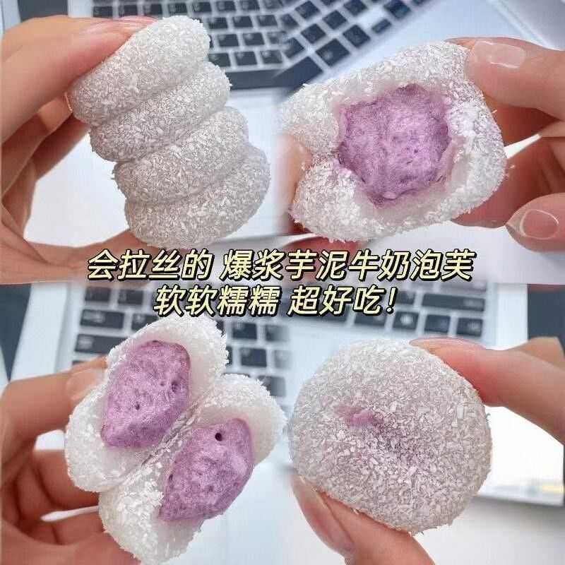 芋泥牛奶泡芙香芋雪媚娘糯叽叽零食芋泥爆浆休闲糕点福建香茗茶配