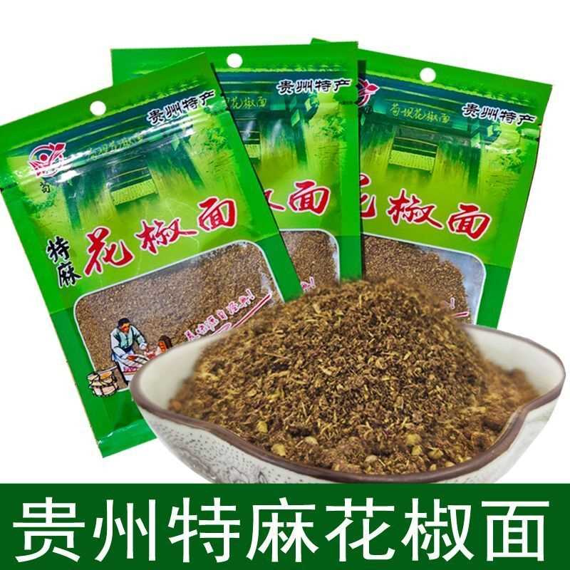 贵州特麻花椒面特麻特香特产特麻特香花椒粉花椒籽家用调料30g/袋