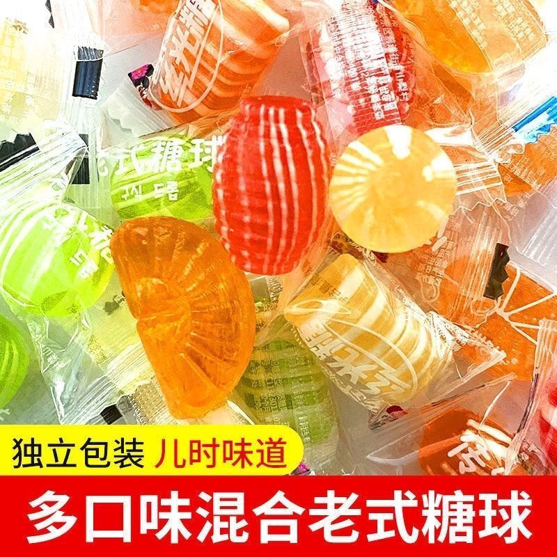老式糖果水果味硬糖大蛹糖老式结婚喜糖怀旧零食传统蚕蛹水果糖