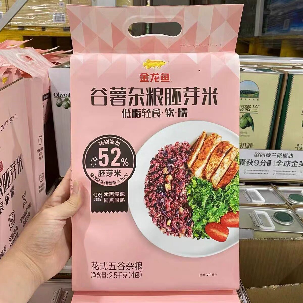 山姆谷薯杂粮胚芽米高膳食纤维多谷物健身代餐主食代购官方旗舰店