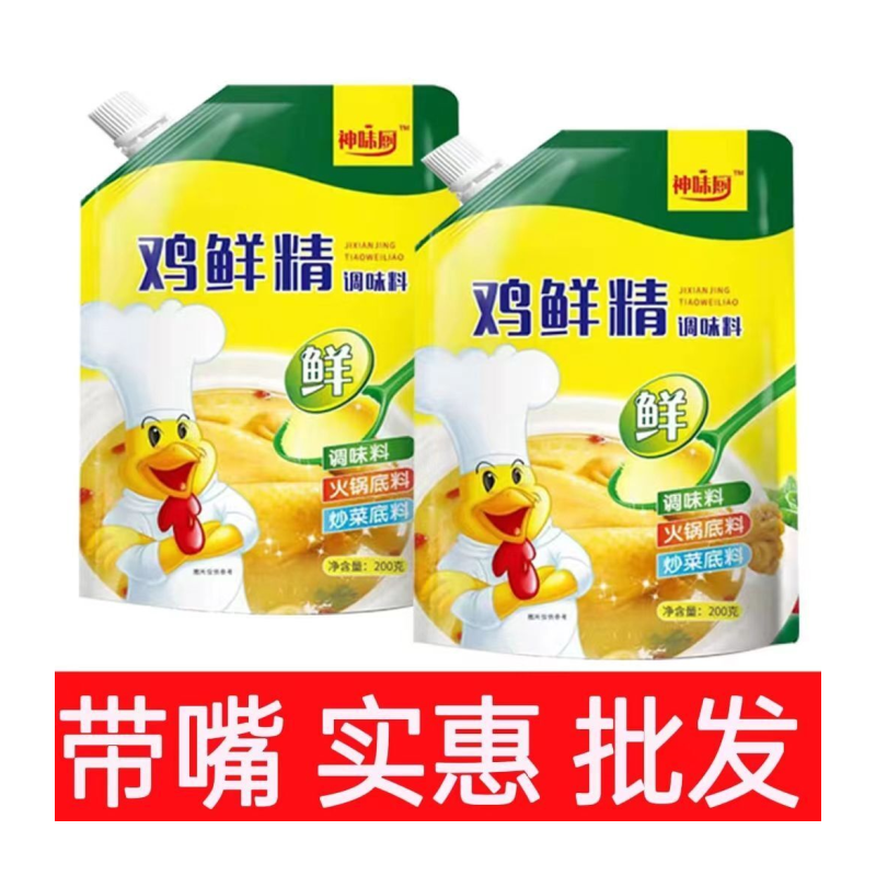 鸡精大包装炒菜高汤煮面调味料批发商用提鲜家用火锅饭店厂家直销