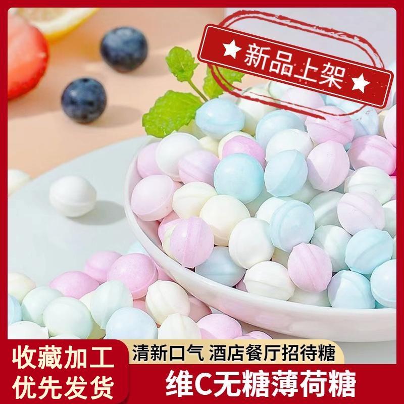 维c无糖薄荷糖含片清新口气混合水果味糖果散装零食维生素无糖果