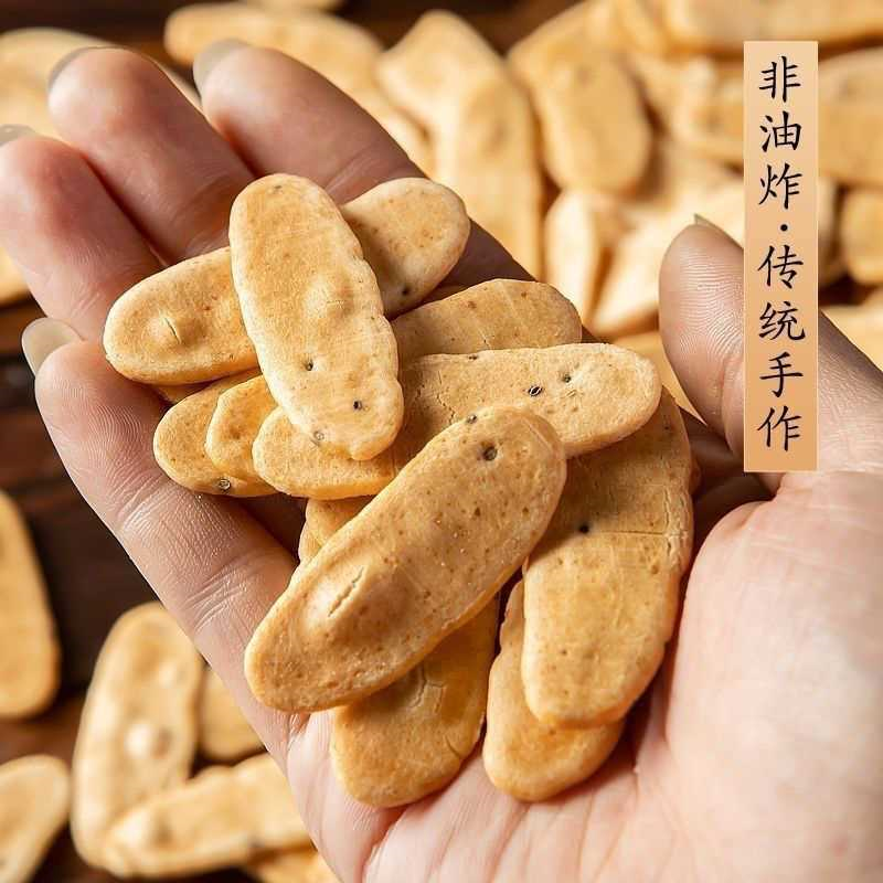 (预小年)特产零食新炒年糕片年糕条即食农家手工烤芝麻低脂