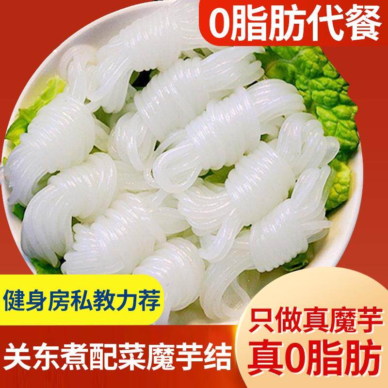 魔芋结低卡0脂免煮即食魔芋丝结关东煮涮火锅食材代餐纯速食热量