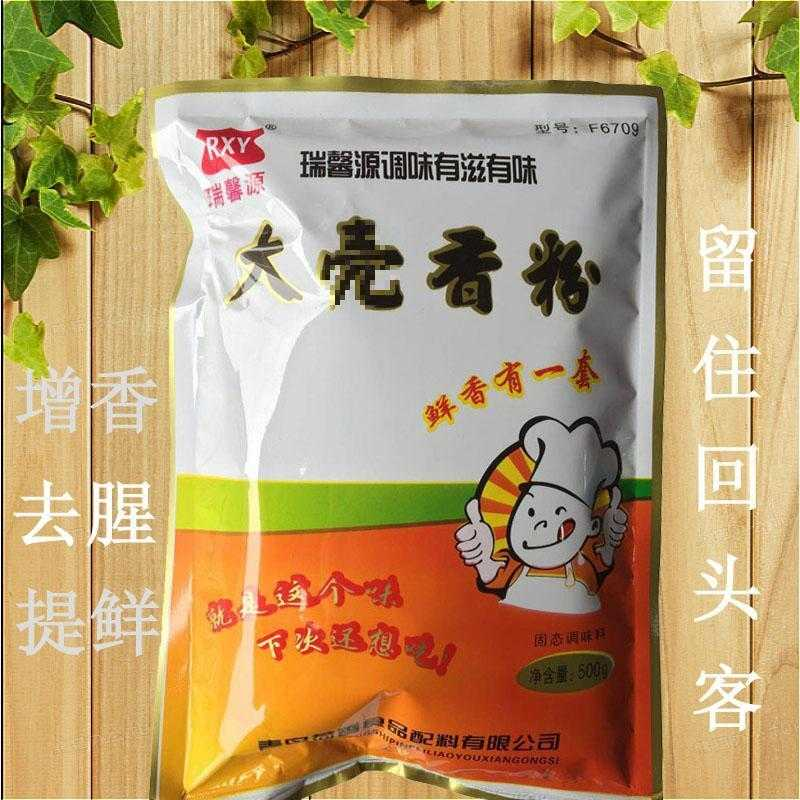 大壳香粉味特鲜龙虾卤菜高汤火锅增香粉烧烤腌制撒料调料强劲回味