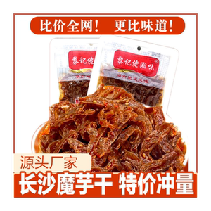 黎记佬湘味魔鬼辣爆辣香辣100克大包长沙魔芋干湖南休闲零食1包起