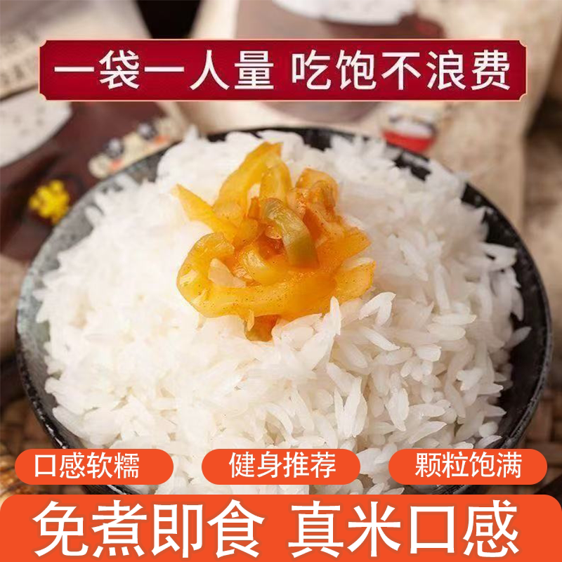 低脂免蒸魔芋米冲泡即食速食米饭口感米香浓郁软糯低热量高饱腹
