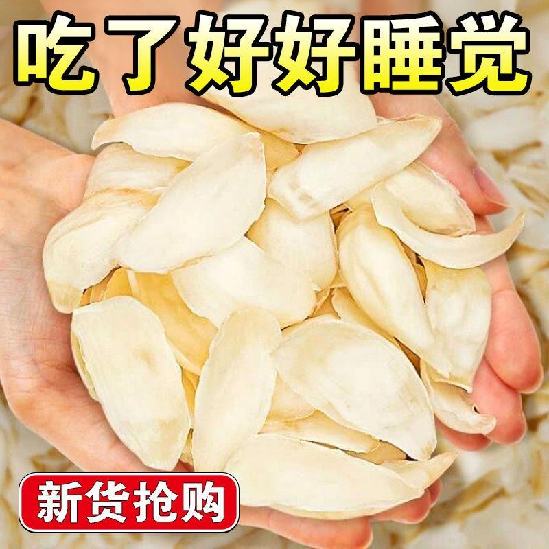 新货百合干农家特产新鲜干货莲子百合银耳羹煲汤食材无熏硫批发