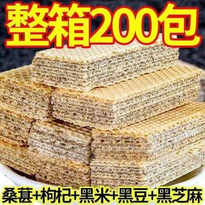 【整箱2OO包】无蔗糖五黑威化饼低0早餐卡脂代餐饱腹粗粮饼干