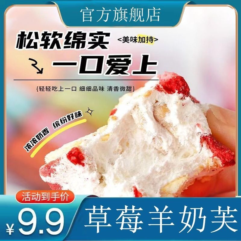 正品草莓羊奶芙手工雪花酥黑玫瑰葡萄饼干糕点奶香浓零食整箱500g