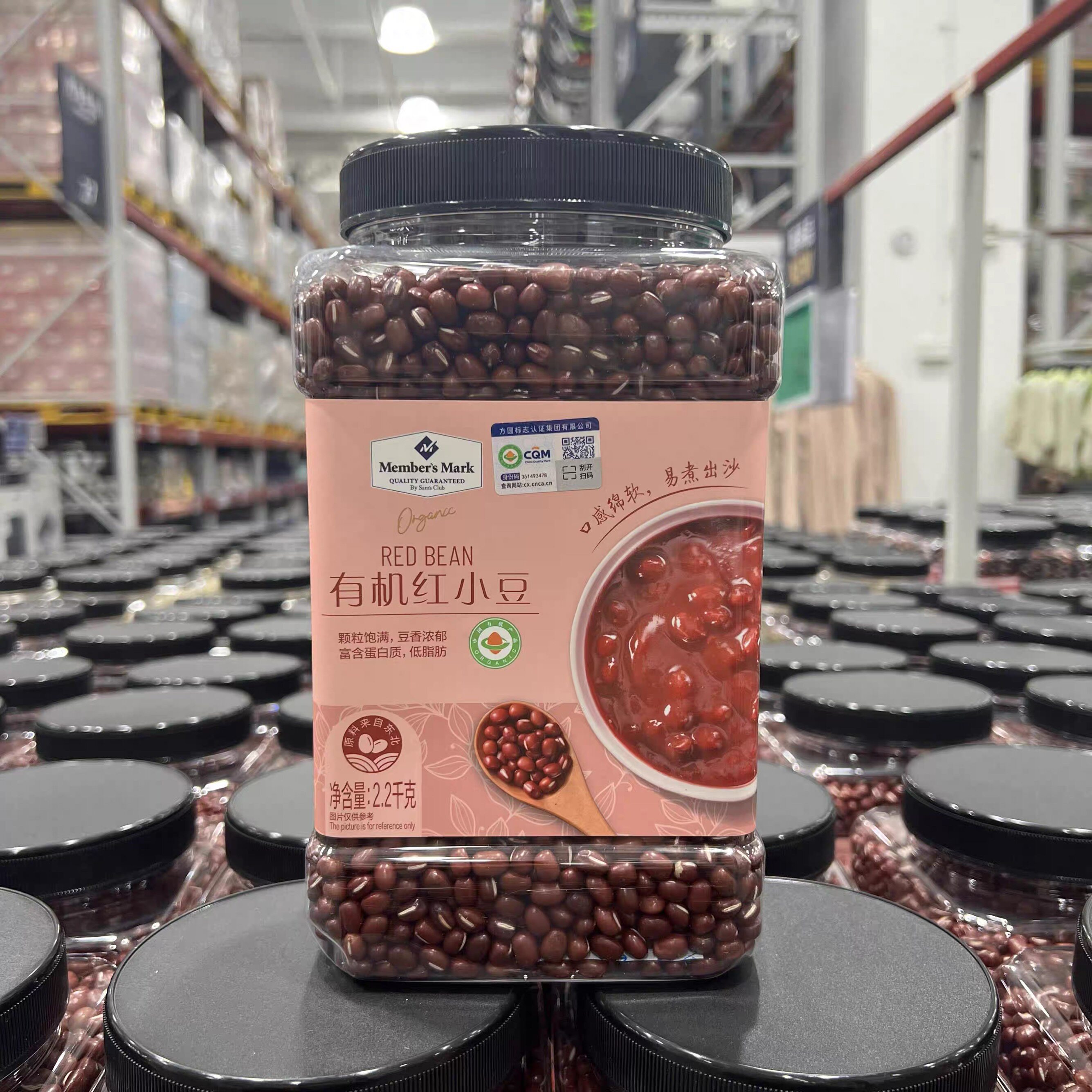 山姆MM有机红小豆高膳食纤维煮粥煲汤甜品适用正品代购官方旗舰店