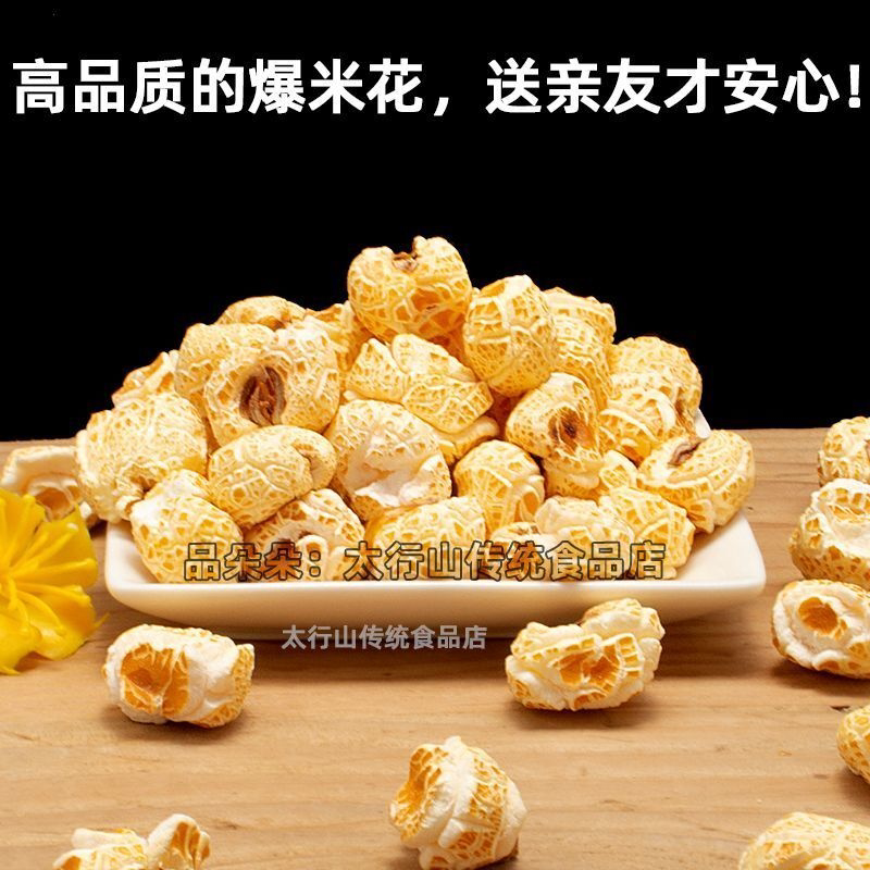 【不苦不糊香味浓】传统老式爆米花小时候的非转基因玉米色泽漂亮