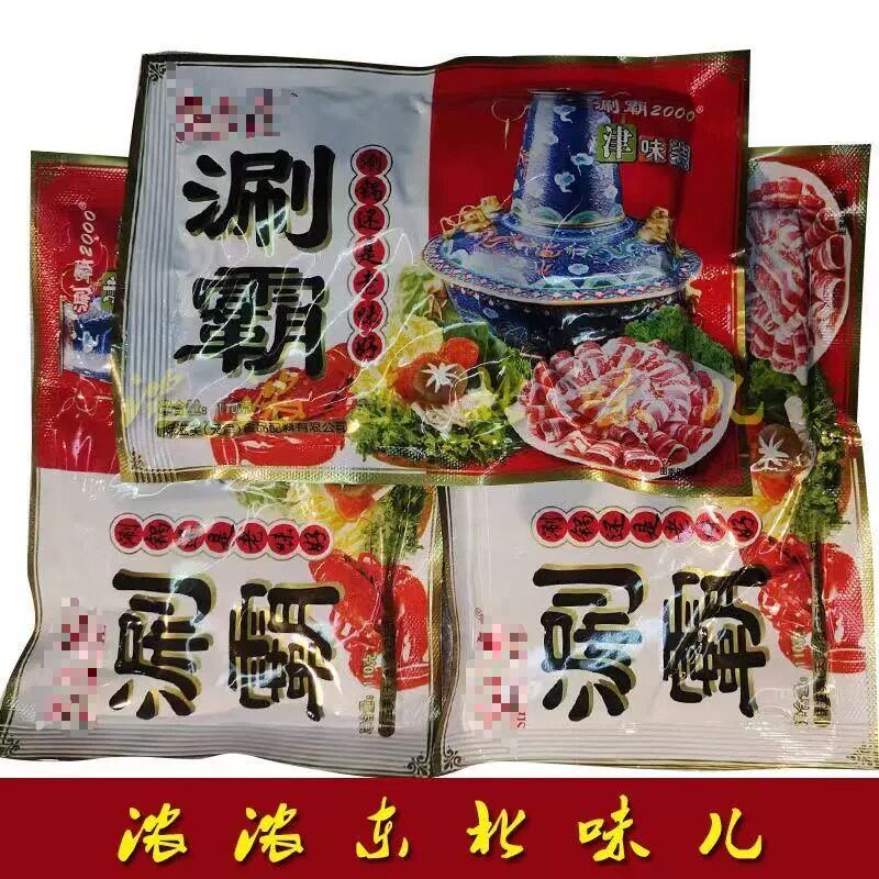 东北特产天津火锅蘸料调料正宗涮锅咸味商用辣蘸料火锅芝麻酱