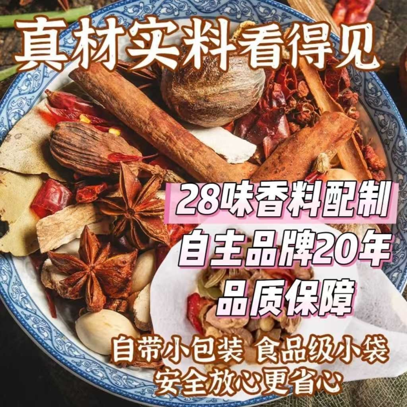 黑鸭料包麻辣鸭脖卤料包家用商用卤料包猪蹄牛羊肉武汉鸭脖卤料包